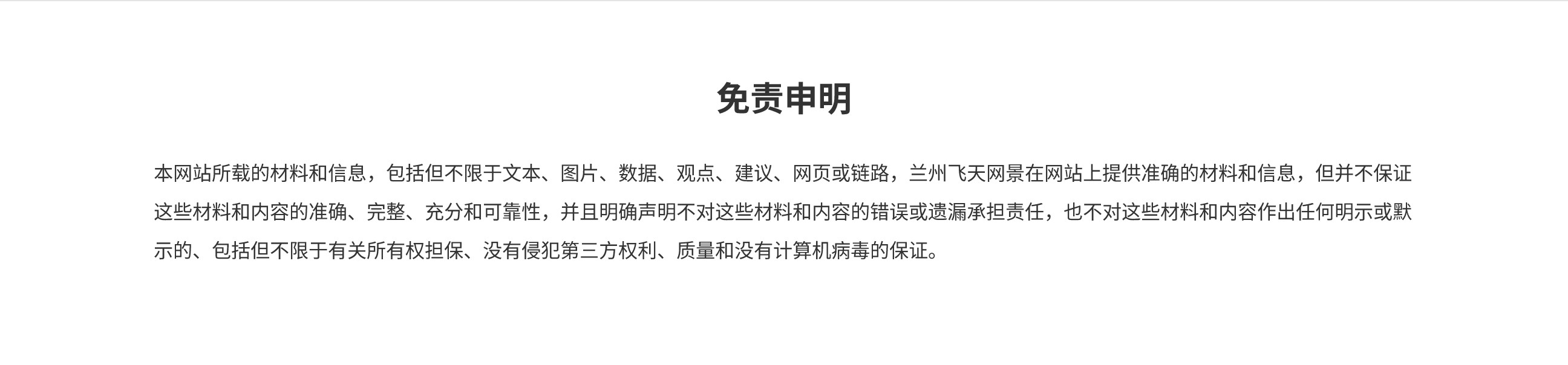 免责.jpg