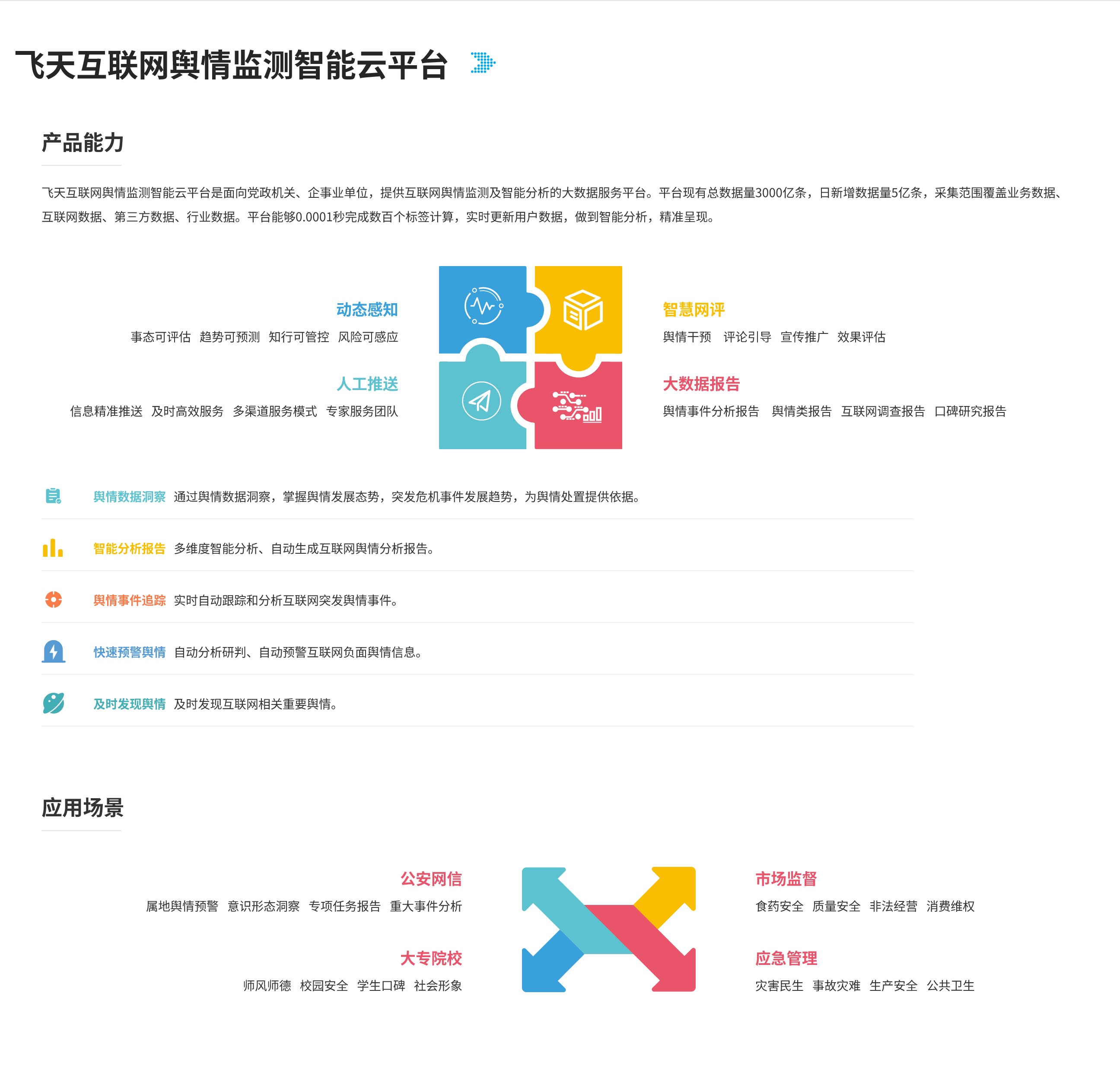 信息安全版块.jpg
