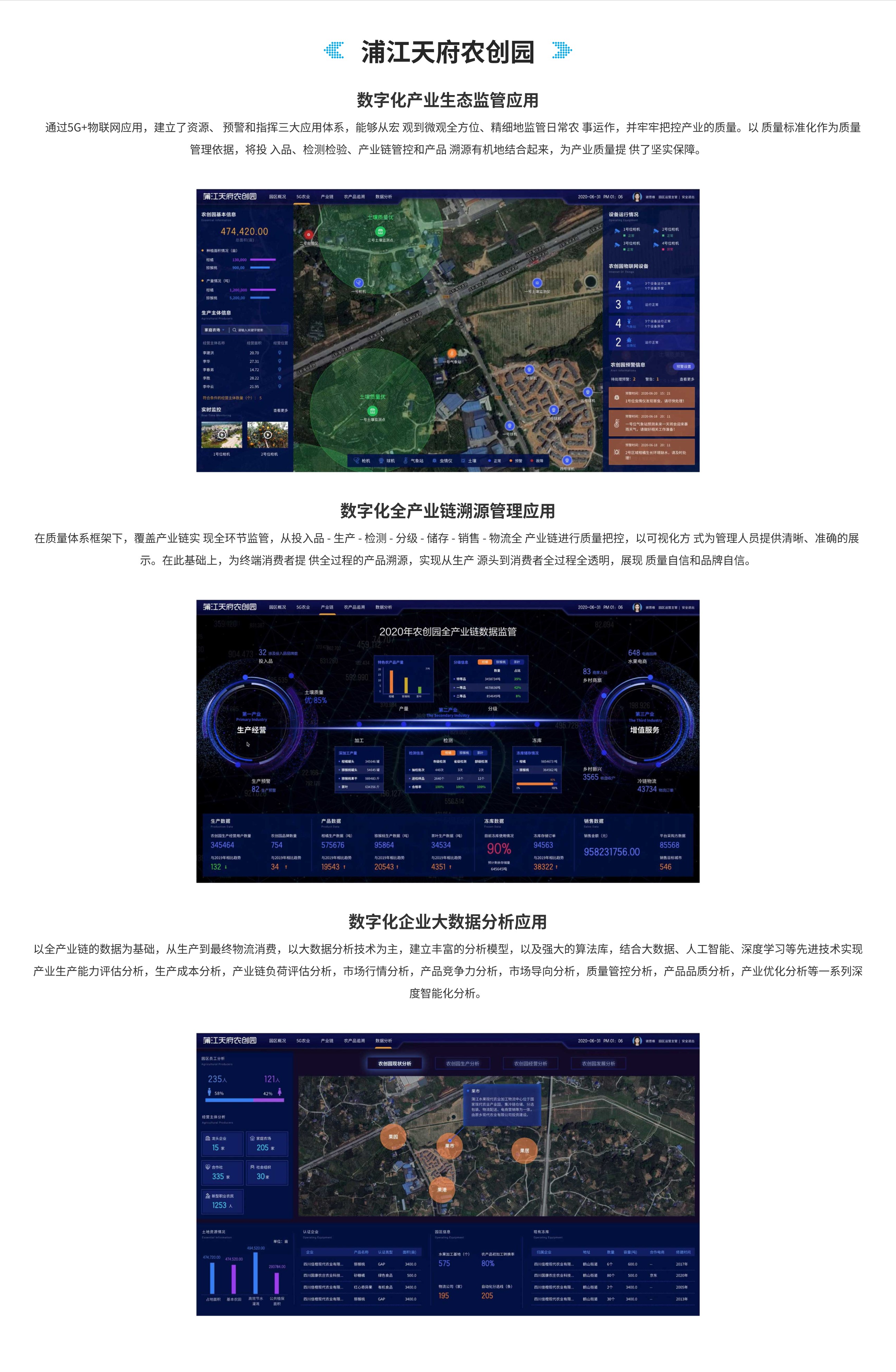 农业农村产品-浦江天府农创园.jpg