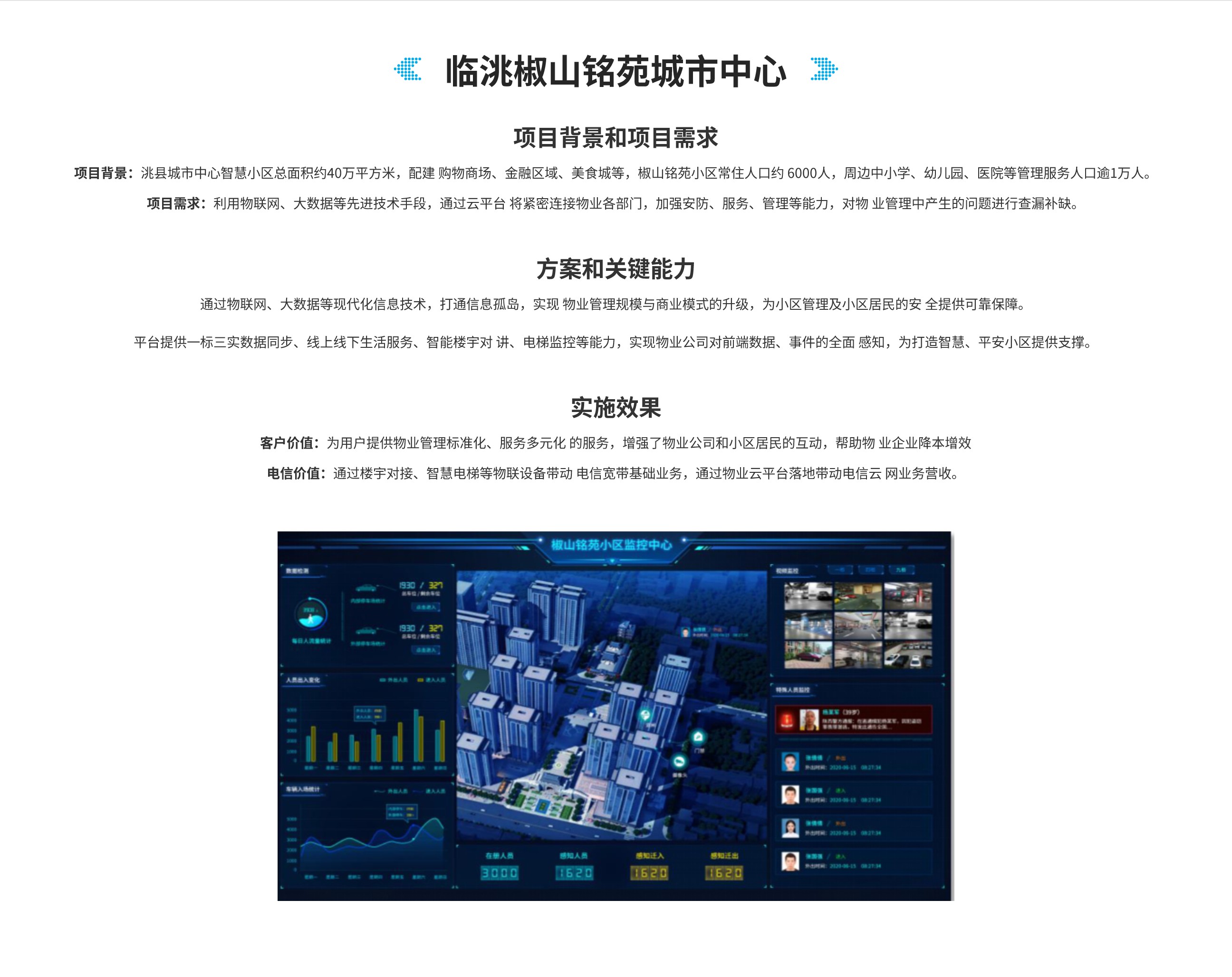 政法公安产品-临洮椒山铭苑城市中心.jpg